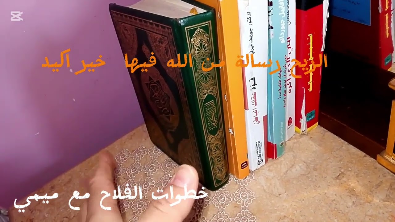 الرياح جند من جنود الله💌♥️ فيها خير للناس لي خايفة ربي يلطف بنا أكيد ويرحمنا الله المستعان♥️