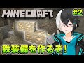 【#2】 キシタク店長がやるマイクラは眠くなる！【洞窟を探検し鉄装備を手に入れるぞ！】【睡眠用 ASMR】