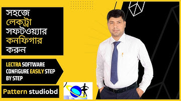 How to Configure Lectra modaris Software Bangla Step By Step Easily 2023