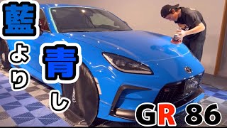 目立つブルーをより青く！！【TOYOTA GR86】 - YouTube