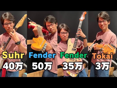 Newギター探し②】あなたならどれにする？（Suhr）（Fender