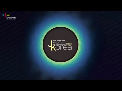 [JazzKorea2016]재즈코리아 페스티발2016 참가 밴드 모집영상