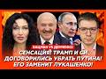 У тебя 3 дня! Трамп и Си выкатили Путину ультиматум! Сенсационные подробности! – Бацман vs Демченко