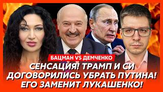 У тебя 3 дня! Трамп и Си выкатили Путину ультиматум! Сенсационные подробности! – Бацман vs Демченко