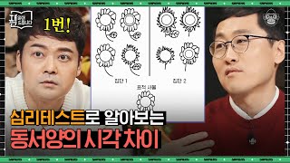 동양과 달리 서양에서 중요시하는 '이것'! '이것'이 동서양 문화의 가장 큰 차이를 만든다 | #책읽어드립니다 #사피엔스