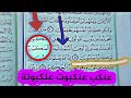 من أدق أسرار سورة العنكبوت الرائعة مشكلة العنكبوت في القرءان