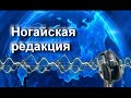 Радиопрограмма "У нас в республике" 05.07.22