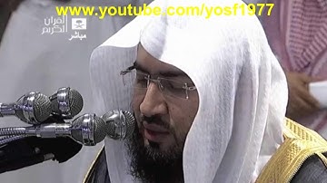 تلاوة خيالية تفوق الوصف لسورة الواقعة للشيخ بندر بليلة من صلاة الفجر 14 ربيع الاخر 1437هـ