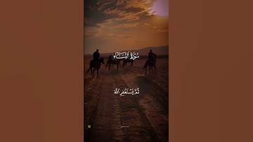 قران كريم _  ومن يعمل سوءا او يظلم نفسه ثم يستغفر الله يجد الله غفورا رحيما
