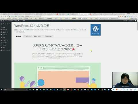 WordPressのバージョンアップ（更新）情報が来たらどうしたらいいの？