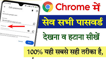 Chrome browser me save password kaise hataye || How to delete saved passwords in google chrome