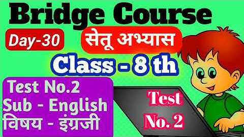 Setu Abhyas |Class - 8 | Day-30 | Test No.2 | Subject - English| Bridge Course-8th Test No.2 English