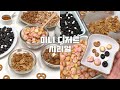 🥨🍩반응 폭발! 시리얼 만들기 2편 | 수제 오레오 오즈. 미니 와플, 도넛, 프레첼, 스프링클 쿠키