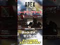 【 APEX 】XIMやコンバーターはハードウェアチート！使ってるあなたはチーターです【 のったん エペ解説 】 #apex #のったん #エペ #apexlegends #エペ解説
