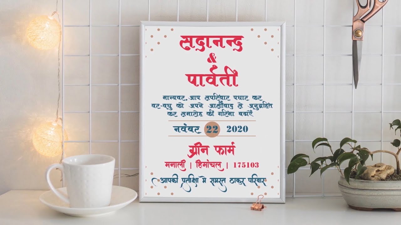 Hindi Save The Date Video Hindi Wedding Invitation Whatsapp Hindi Save The Date Video Hindi Wedding Invitation Whatsapp