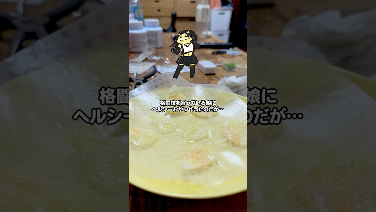 食べれるプラスティックなライスペーパーチップス#家族の時間 #ライスペーパー #格闘技 #手作りお菓子 #おやつの時間