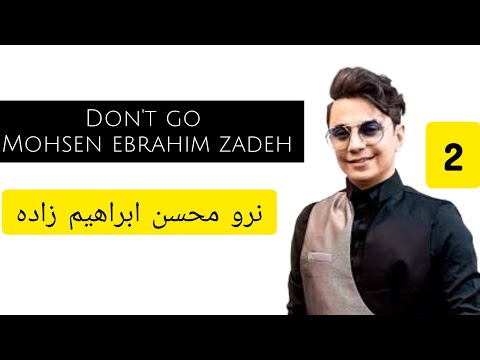 آهنگ نرو جانم محسن ابراهیم زاده دو زبانه     
