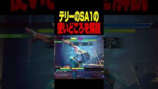 SA1 バスターウルフをどこで使うか｜ドライブゲージを使っていない場面で回す