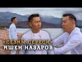 Ишен Назаров Сезим Сереси Cover 