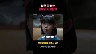 알건 다 아는 소녀의 사생활!?