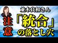 NO.343 あなたは自ら志願して地球に見せた勇敢な『ワーライトカー！！』です✨✨✨【最先端】を行く生き方を体現して行こう！！