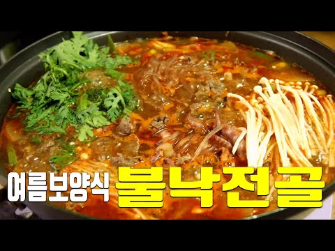 불고기 낙지전골 불낙전골 만드는 법, 여름 보양식으로 딱이야 낙지 손질법