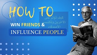 Unlocking Success:  How to Win Friends and Influence People by Dale Carnegie كيف تؤتر في الناس