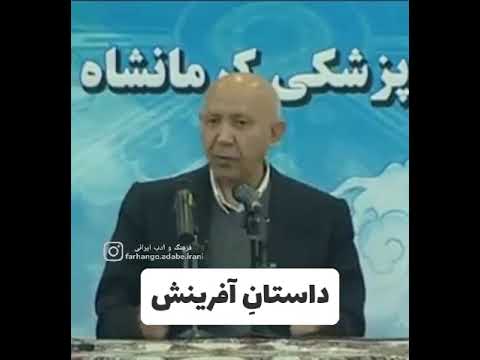 داستان آفرینش در سخن شاعران