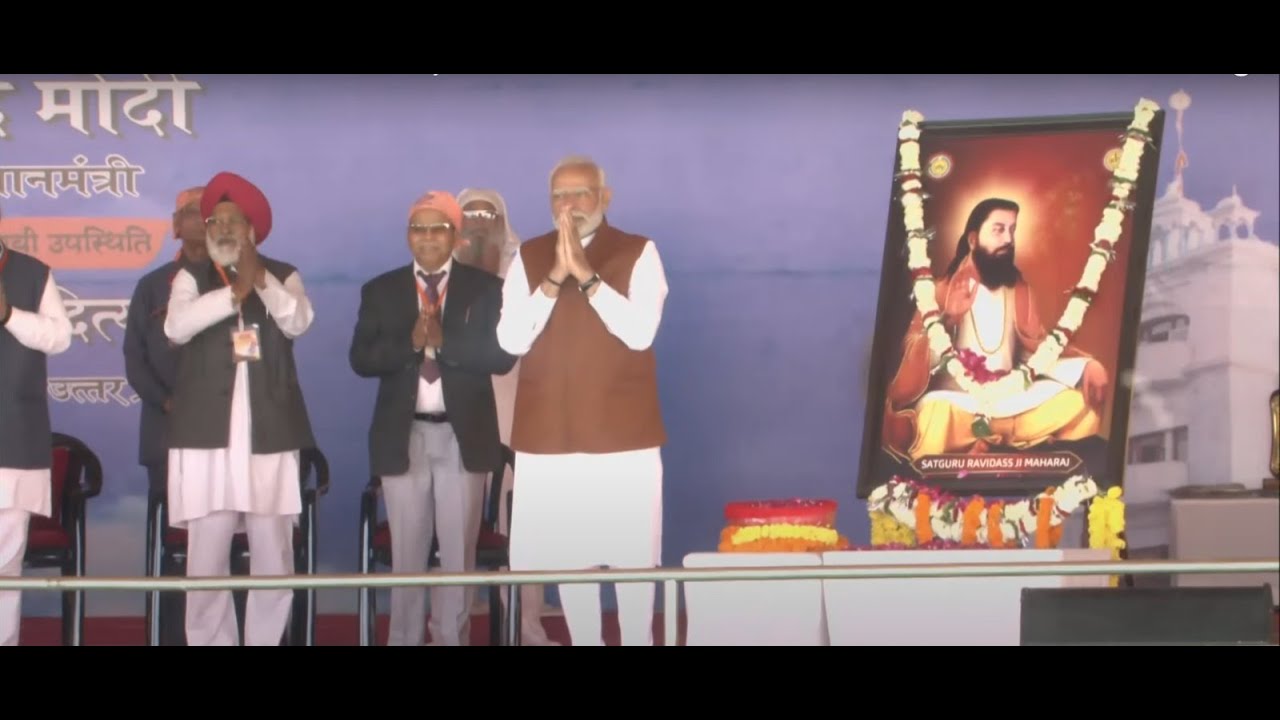 🔴LIVE : PM Modi attends the 647th birth anniversary celebrations of Sant Guru Ravidas in Varanasi