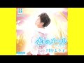 円谷より子/ふたり川