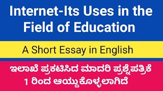 essay on role of internet in education