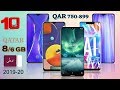 Top 10 Flagship Under QAR 900 to Buy in 2019-20