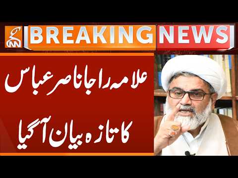 Long March Begins: Raja Nasir Abbas Gives Major New Statement | Breaking News | GNN