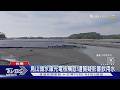 烏山頭乾涸光電板觸底!網傳汙染飲用水，經濟部砸板實測｜TVBS新聞 @TVBSNEWS01