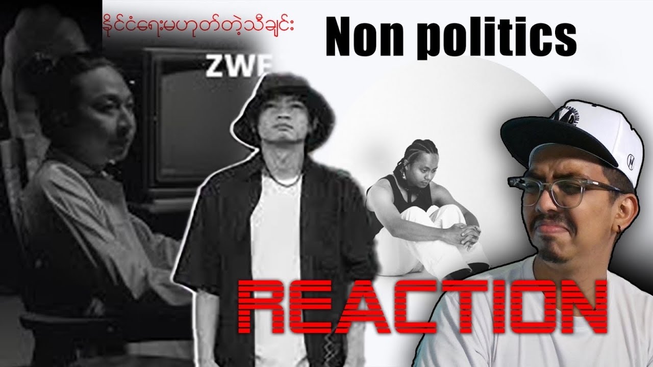 နိုင်ငံရေးမဟုတ်တဲ့ သီချင်းတစ်ပုဒ် - Reaction By Marmu