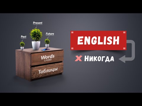 Почему Так Тяжело Выучить Английский Язык