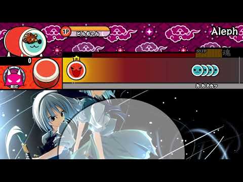 【太鼓さん大次郎】Aleph-0 〈ギミック譜面〉