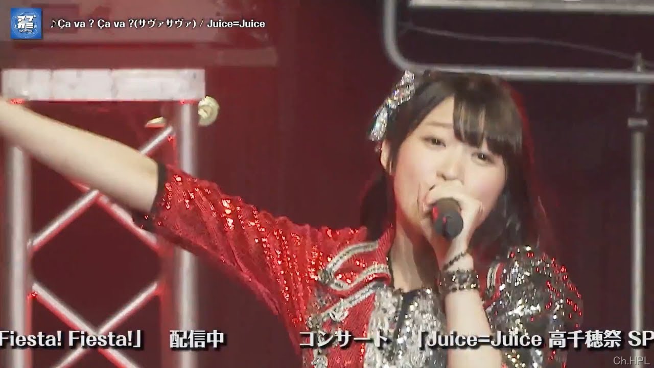 Juice=Juice Ça va？ Ça va？at Juice=Juice LIVE AROUN0D 2017