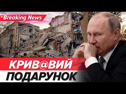 😡 ОЦЕ ТАК "ВІТАННЯ!" ⚡️ У ПРИЛУКАХ ДОСІ РОЗБИРАЮТЬ ЗАВАЛИ.🚨ВРЯТУВАЛИ 5-РІЧНУ ДИТИНУ НОВИНИ 7.10.2026