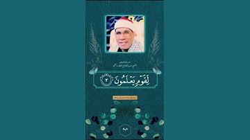 عبدالفتاح الطاروطي تتر إذاعة القرآن الكريم ❤️❤️🌸