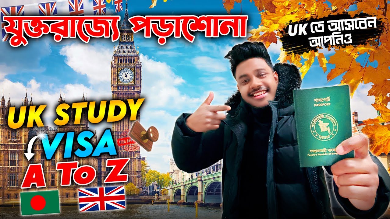 যুক্তরাজ্যে পড়াশোনা | UK Study Visa Application A to Z Step by Step ...