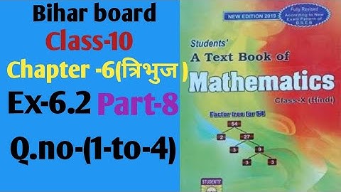 Dr.k.c.sinha|Class-10 (Math)|Ex-6.2|Q.no-(1-to-4)|@wisdompoint1970