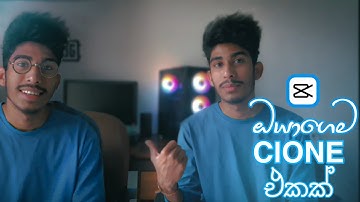 How to CLONE yourself in Video  | Sinhala | සිංහල |Tutorial