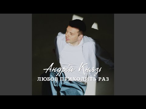 Перший танець 