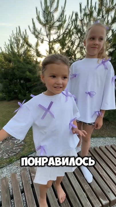 Любимая футболка с бантиками🎀 - YouTube