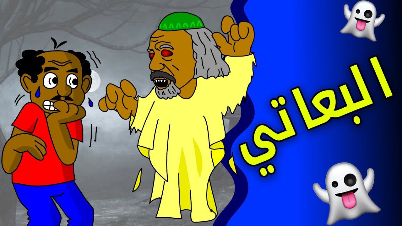 زنقة ح215 ( البعاتي )