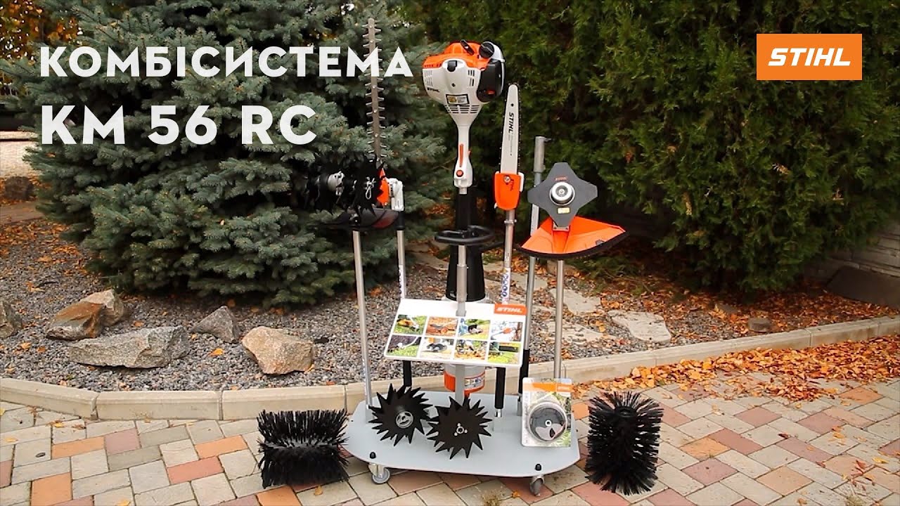 Комбидвигатель Stihl KM 56 R - разборная мотокоса