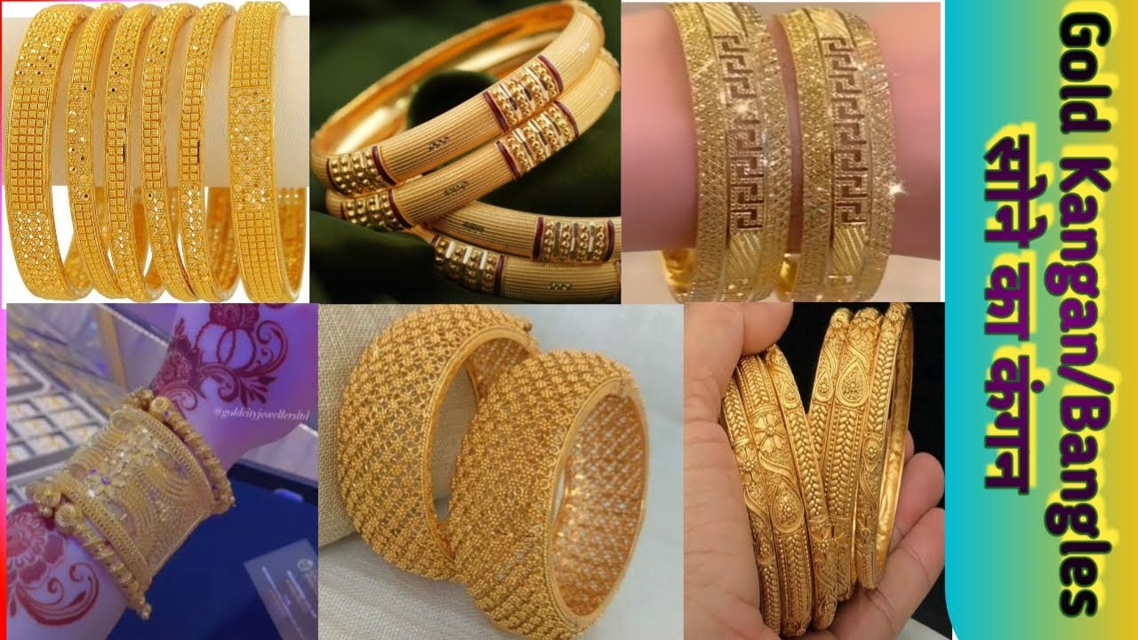 New Gold Bangles Design gold Kangan sone Ki Chudiya gold new-gold-bangles-design-gold-kangan-sone-ki-chudiya-gold