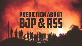 Prediction About BJP & RSS | Dr Israr Ahmed Predicted 30 Years Ago | Dr. Israr Ahmed | Mihal