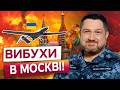 🔥 Москву трясе! Вибухи за 6 км ДО КРЕМЛЯ! Україна РОЗНЕСЕ ПАРАД 9 травня? Плетенчук усе пояснив!